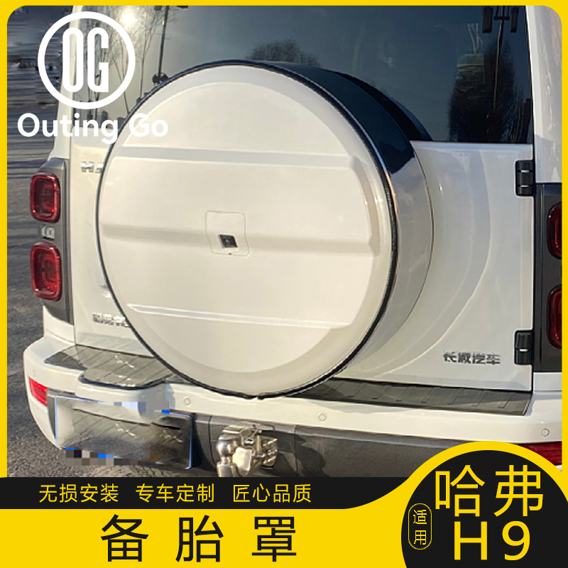 Spare Tire Cover for Haval H9