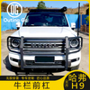 Bull Bar Bull Guard Bumper for Haval H9