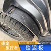JETOUR T2 REAR DOOR MUD GUARD