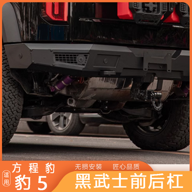Front and rear Bumper for Formula Leopard 5