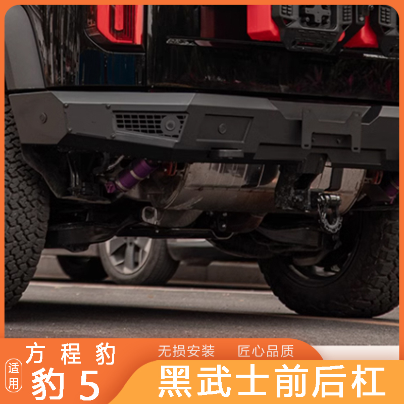 Front and rear Bumper for Formula Leopard 5