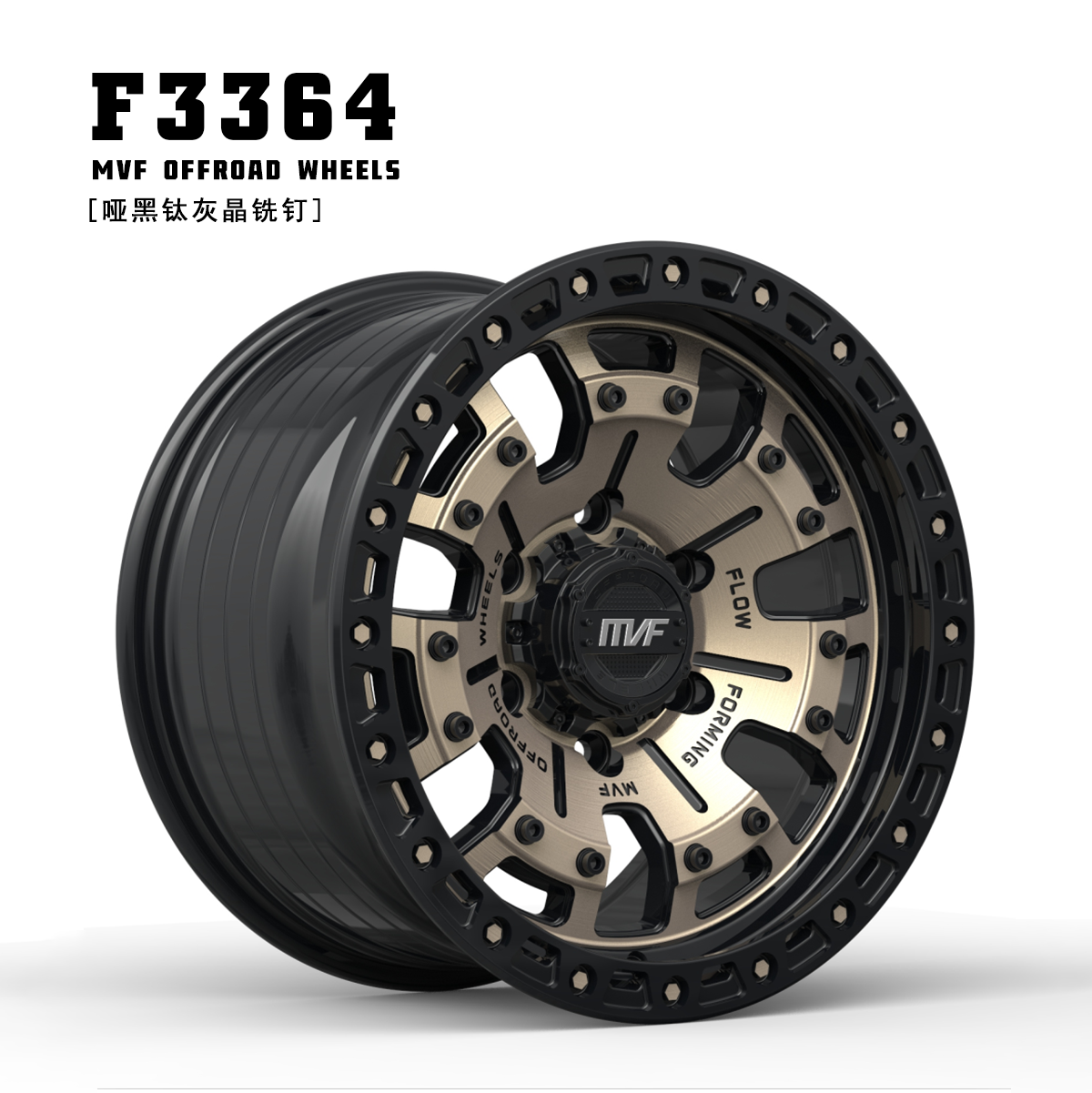 Car Alloy Wheels 20 Inch MVF Wheels for Jetour T2