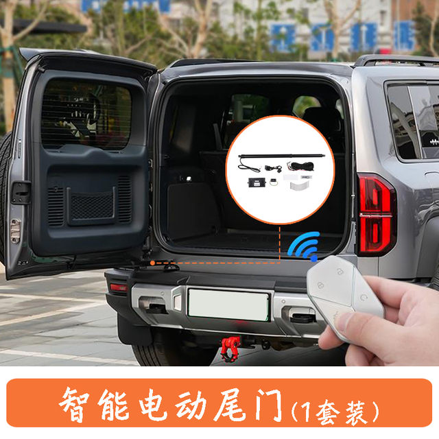 Electric Tailgate for BYD Leopard 5 Accessories