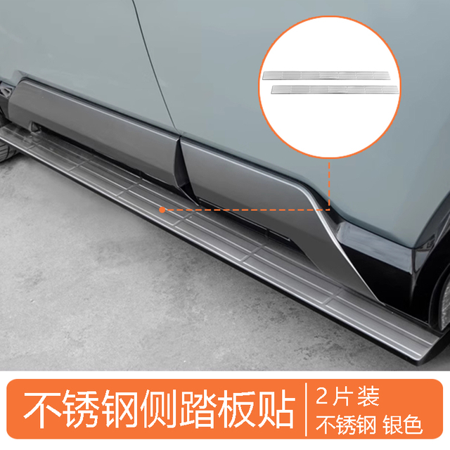 Side Step Sticker for Leopard 8