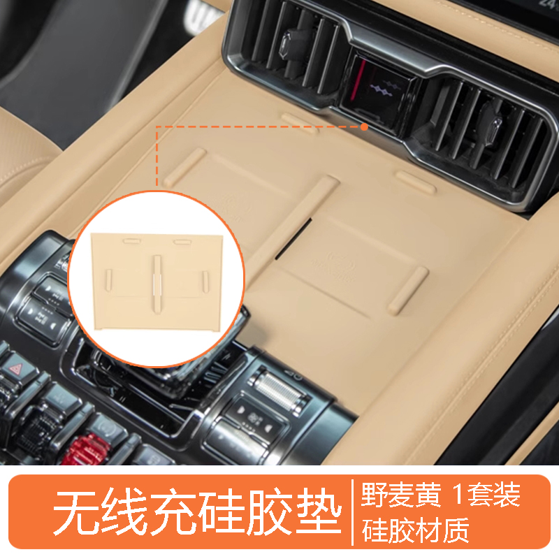 Car Wireless Charging Silicone Pad Mat for Leopard 8