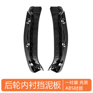 Splash Guards Mud Flaps for Formula Leopard 8