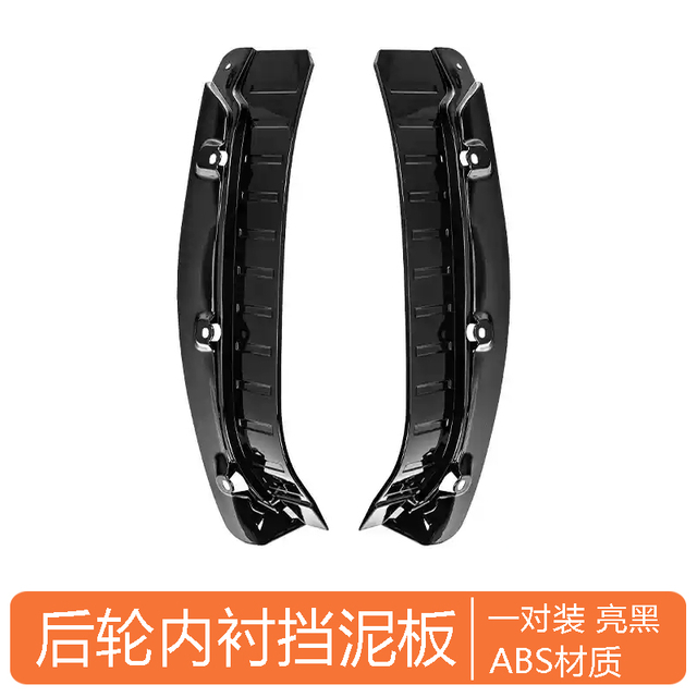 Splash Guards Mud Flaps for Formula Leopard 8