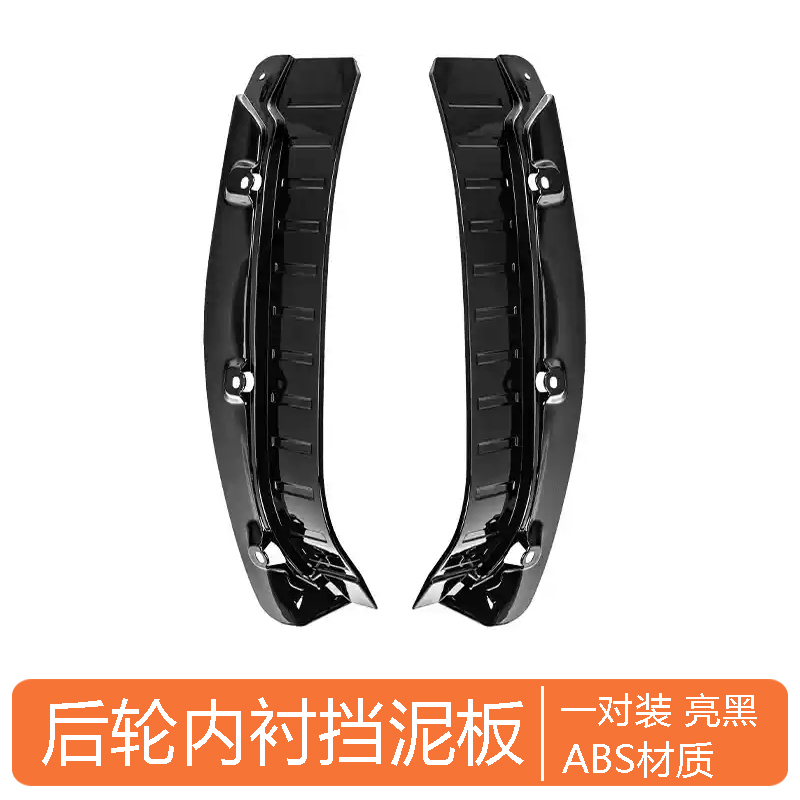 Splash Guards Mud Flaps for Formula Leopard 8