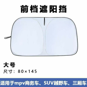 Foldable Car Sunshade Front Windshield Visor 