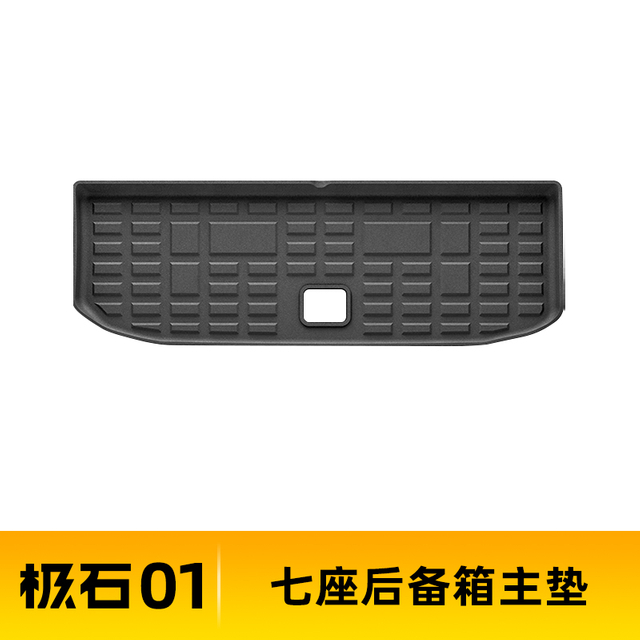Trunk Mat for Rox01