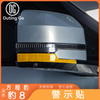Rearview Mirror Warning Sticker For Leopard 8