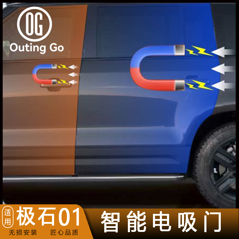 Smart Electric Suction Door for ROX01