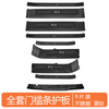 Door Sills for BYD Leopard 8