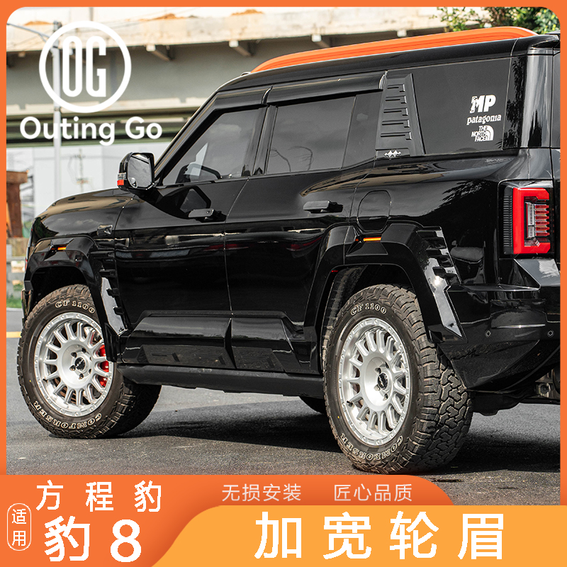 Wide Wheel Arches, Door Panels For BYD Leopard 8