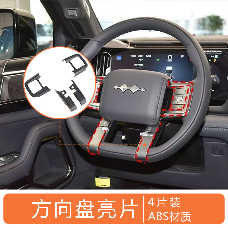 Mahogany grain interior for Leopard 8