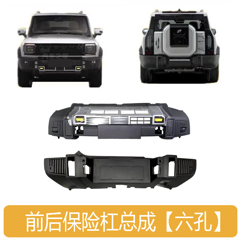 Front And Rear Bumper for Jetour T2