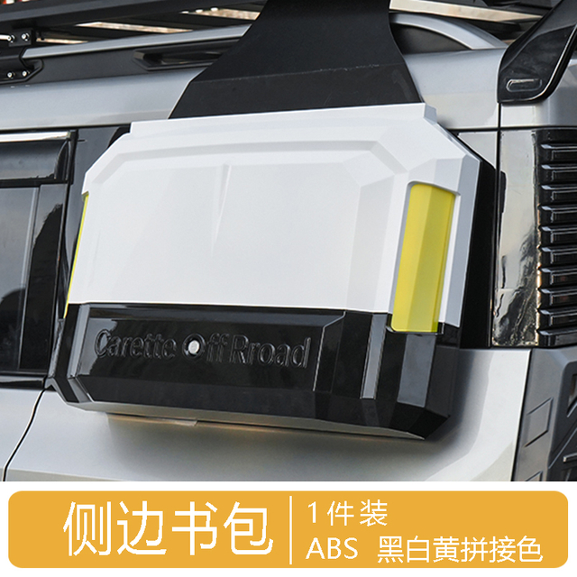 Side Box A for Jetour T2