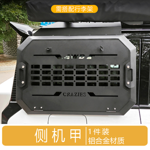 Side Mecha for iCar 03 Jaecoo J6