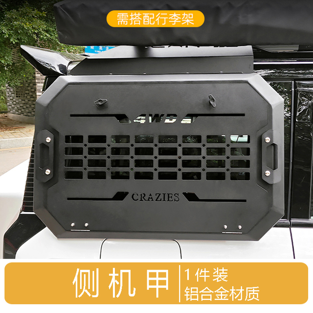 Side Mecha for iCar 03 Jaecoo J6