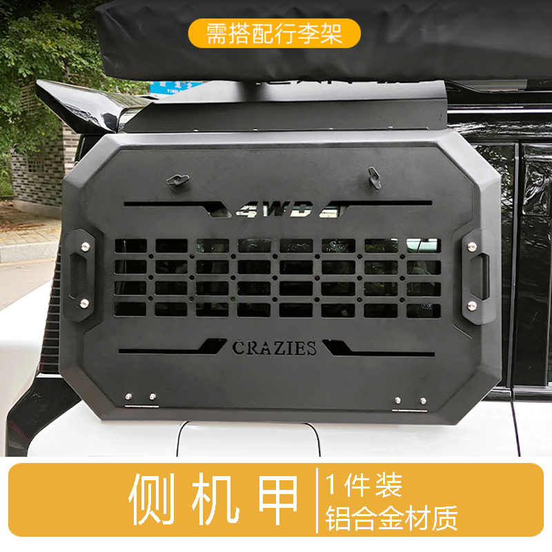 Side Mecha for iCar 03 Jaecoo J6