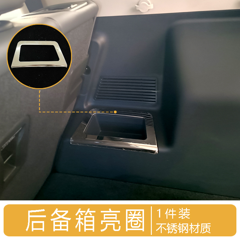 Interior Trim for ICar 03 Jaecoo J6