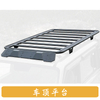 Car Roof Rack Compatible For ICar V23