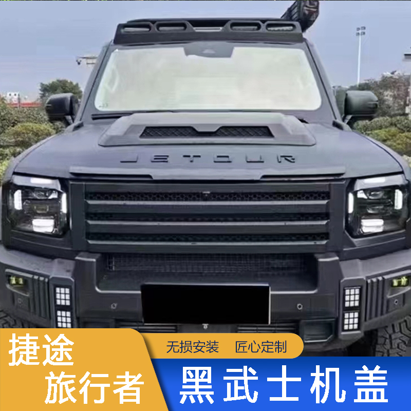 Black Warrior Hood Cover for Jetour T2 Accessories