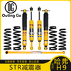 STR Oil Shock Absorber for Haval H9