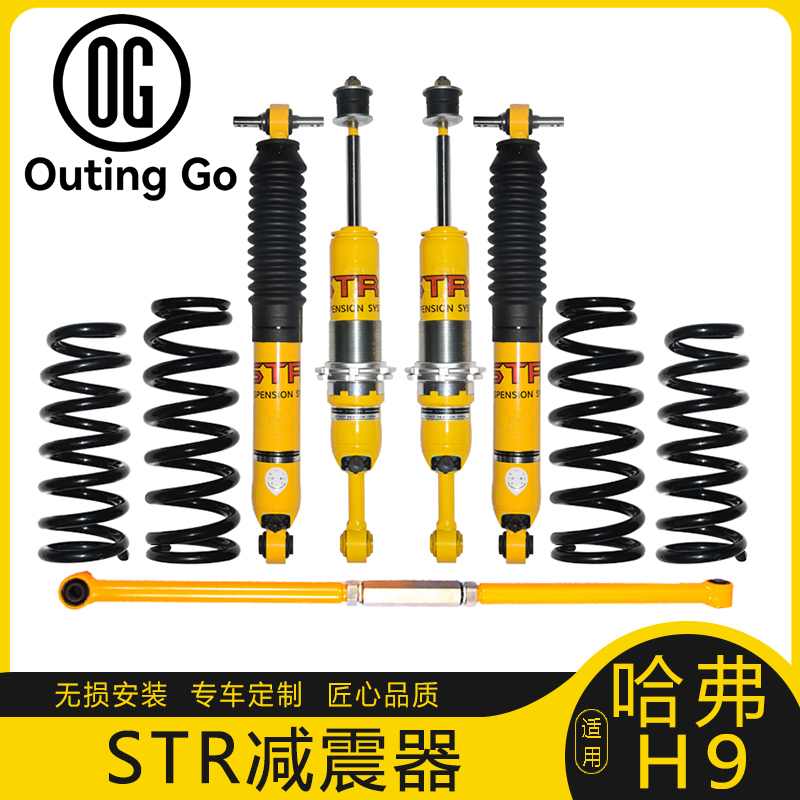 STR Oil Shock Absorber for Haval H9