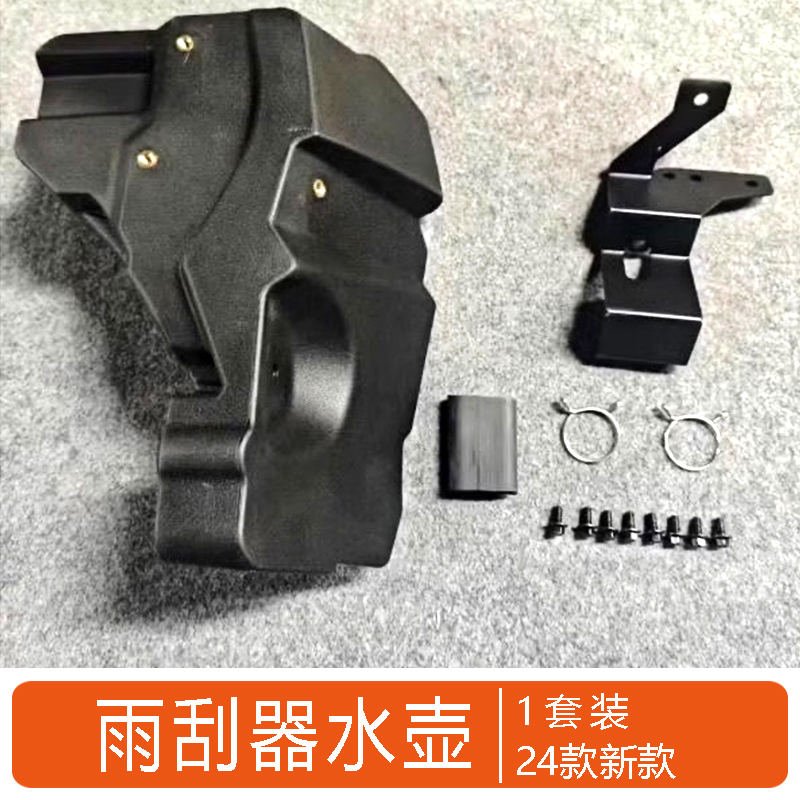 Car Wiper kettle for Tank 300