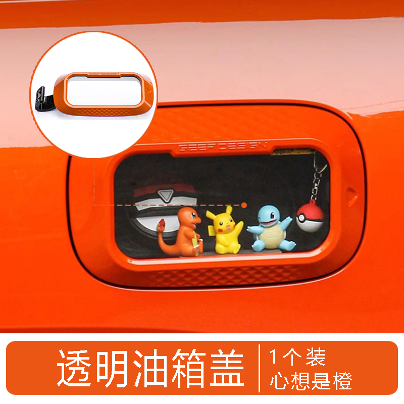 Transparent Fuel Tank Cap for Tank 300