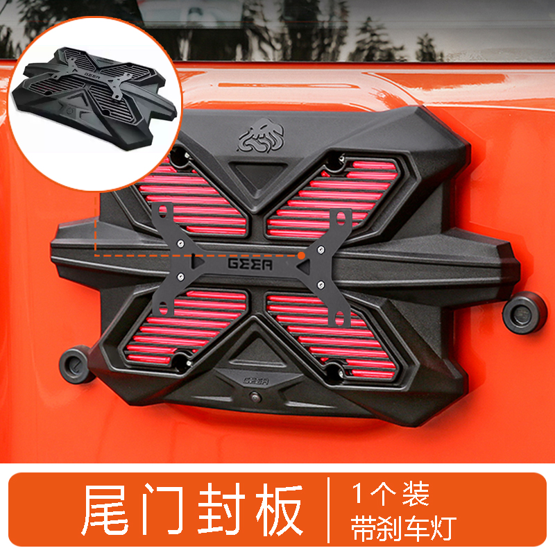 Tailgate Panel for Tank 300