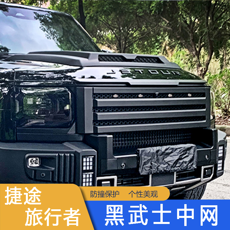 Black Warrior Grille for Jetour T2 Accessories