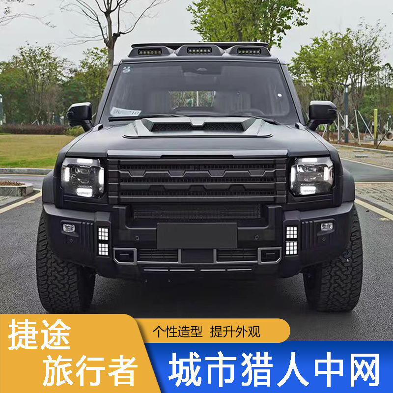 City Hunter Grille for Jetour T2 Accessories
