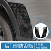 Anti-scratch Plate For Haval Raptor
