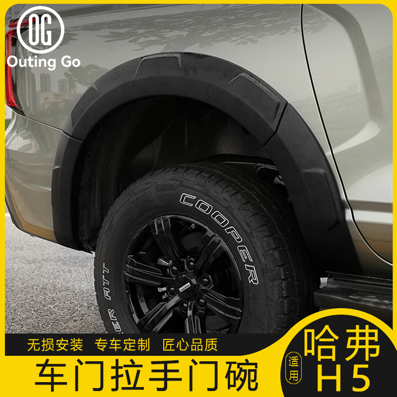 For Haval H9 Fender Eyebrows