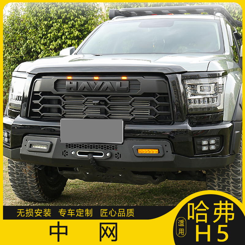 For Haval H5 Grille