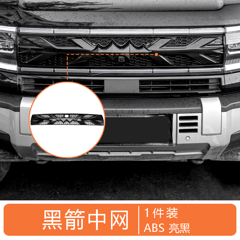 For BYD Leopard 5 Grille