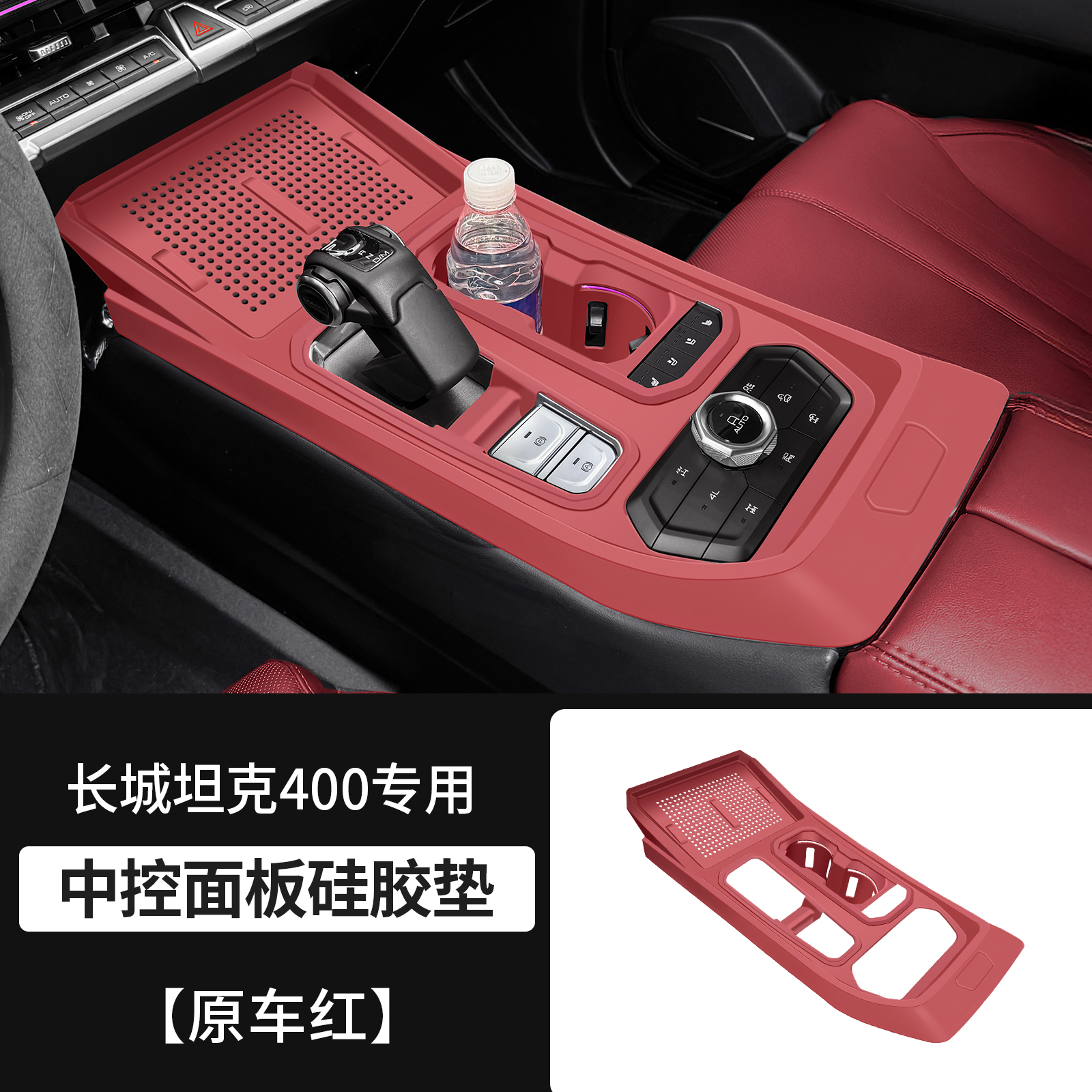 GWM Tank 400 Silicone Pad