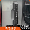 Door Handle for Tank 300
