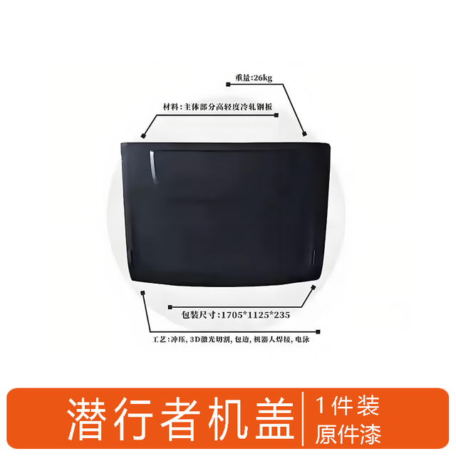 Car Engine Hood Cover for Tank 300