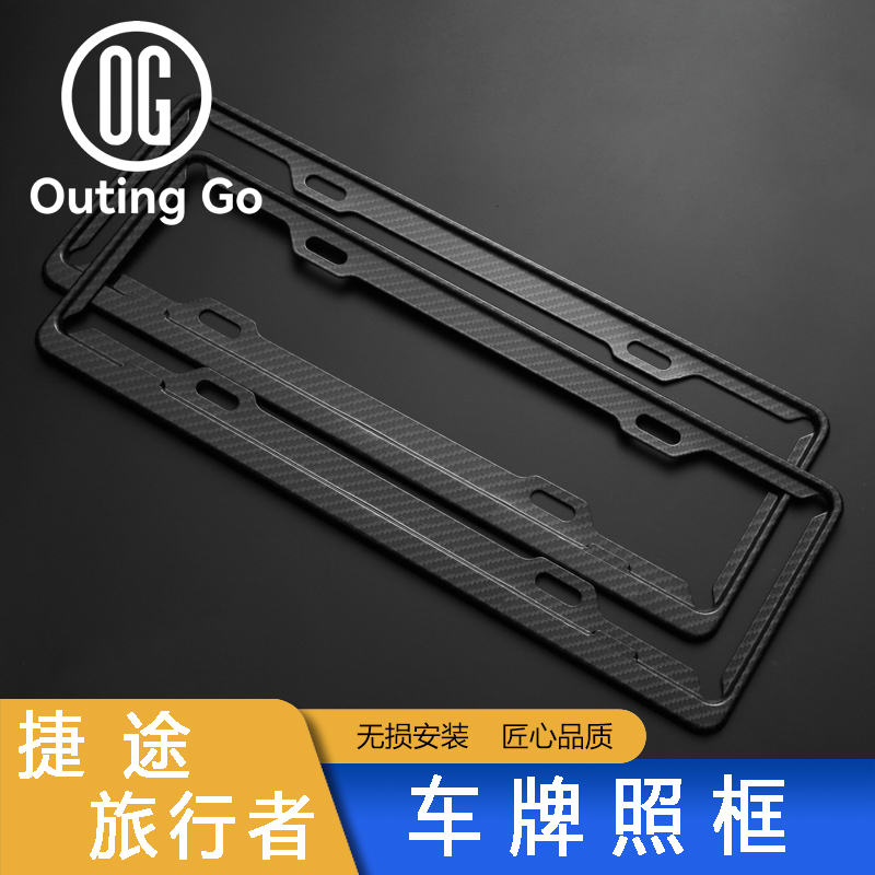 License Plate Frame for Jetour T2