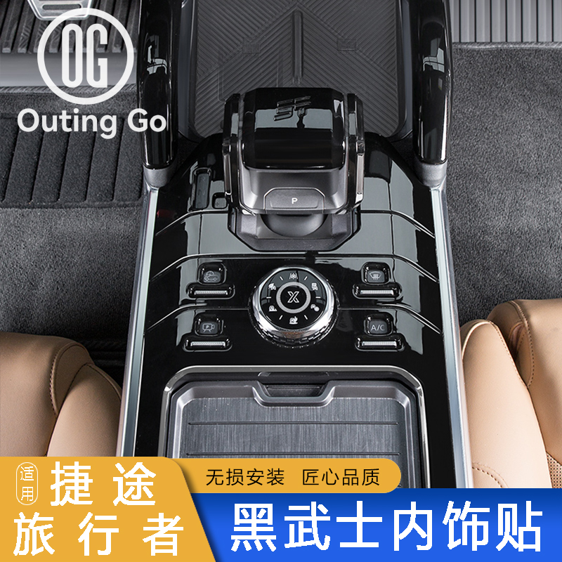 Black Interior Stickers for Jetour T2 Accessories