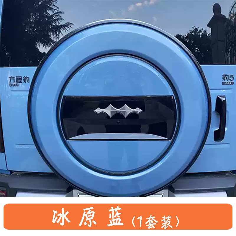 "G" Style Spare Tire Cover for BYD Formula Leopard 5