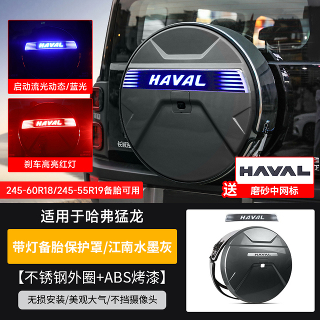 Spare Tire Full Cover with light for Haval Raptors