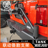 Spare tire bracket for Tank 300