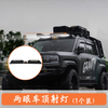 Car Roof Spotlight Compatible for BYD Formula Leopard 5