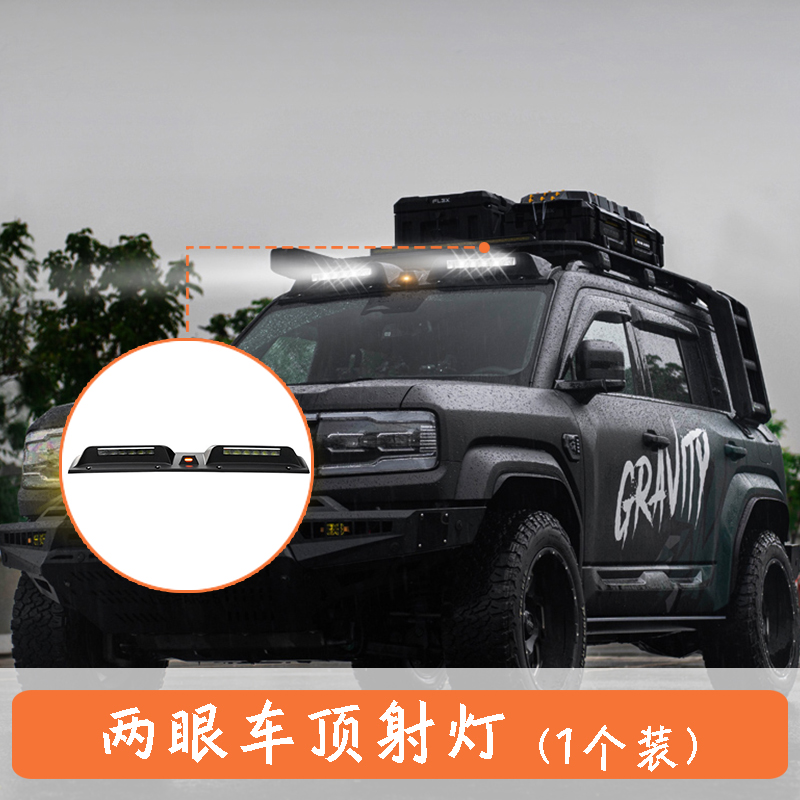 Car Roof Spotlight Compatible for BYD Formula Leopard 5