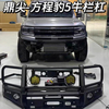Bull Bar Bull Guard Bumperfor Formula Leopard 5