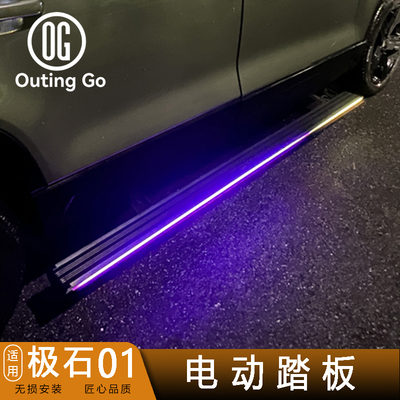 Automatic Electric Power Side Step Running Board for ROX01
